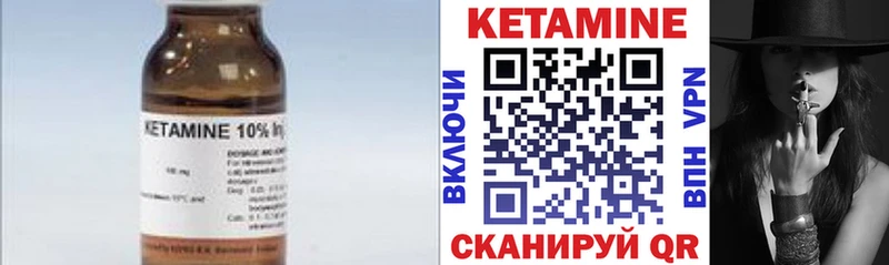 как найти   Уфа  ссылка на мегу онион  КЕТАМИН ketamine 
