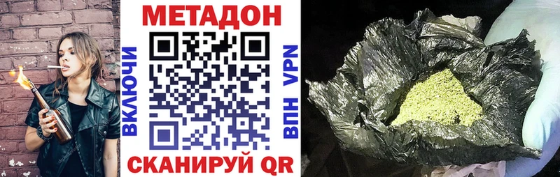 кракен tor Уфа МЕТАДОН белоснежный