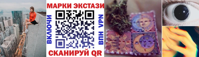 Марки 25I-NBOMe 1500мкг Уфа