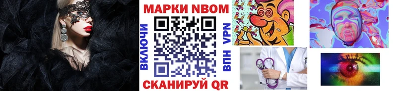 Марки NBOMe 1,5мг  блэк спрут как зайти  Уфа  где можно купить  